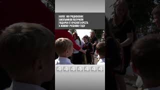 Более 100 гродненских школьников получили подарки от Красного Креста к новому учебному году
