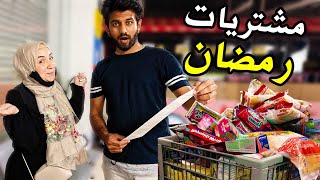 مشتريات رمضان مع حماتي في الهند  | Ramadan shopping