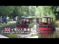 16 イギリスの古い街並みを撮りに行く📷 世界遺産の運河の旅【イギリス、アンティークな暮らし。】vlog