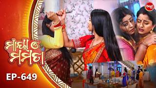 Maya O Mamata - ମାୟା ଓ ମମତା | Full Episode 649 | Odia Mega Serial | Mon–Sat @7PM | Sidharth TV screenshot 1