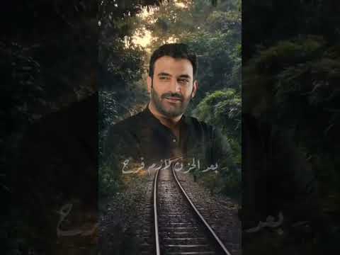 مصطفى الربيعي بعد الحزن لازم فرح شهر رمضان شهر الرحمة الحزن ستوريات الجرح