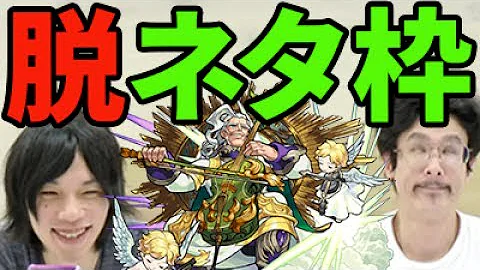 バッハ モンスト