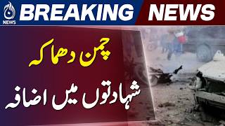 Quetta Chaman Phatak Incident | Security Forces Investigation Underway - Aaj News
