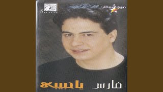 Ya Malih
