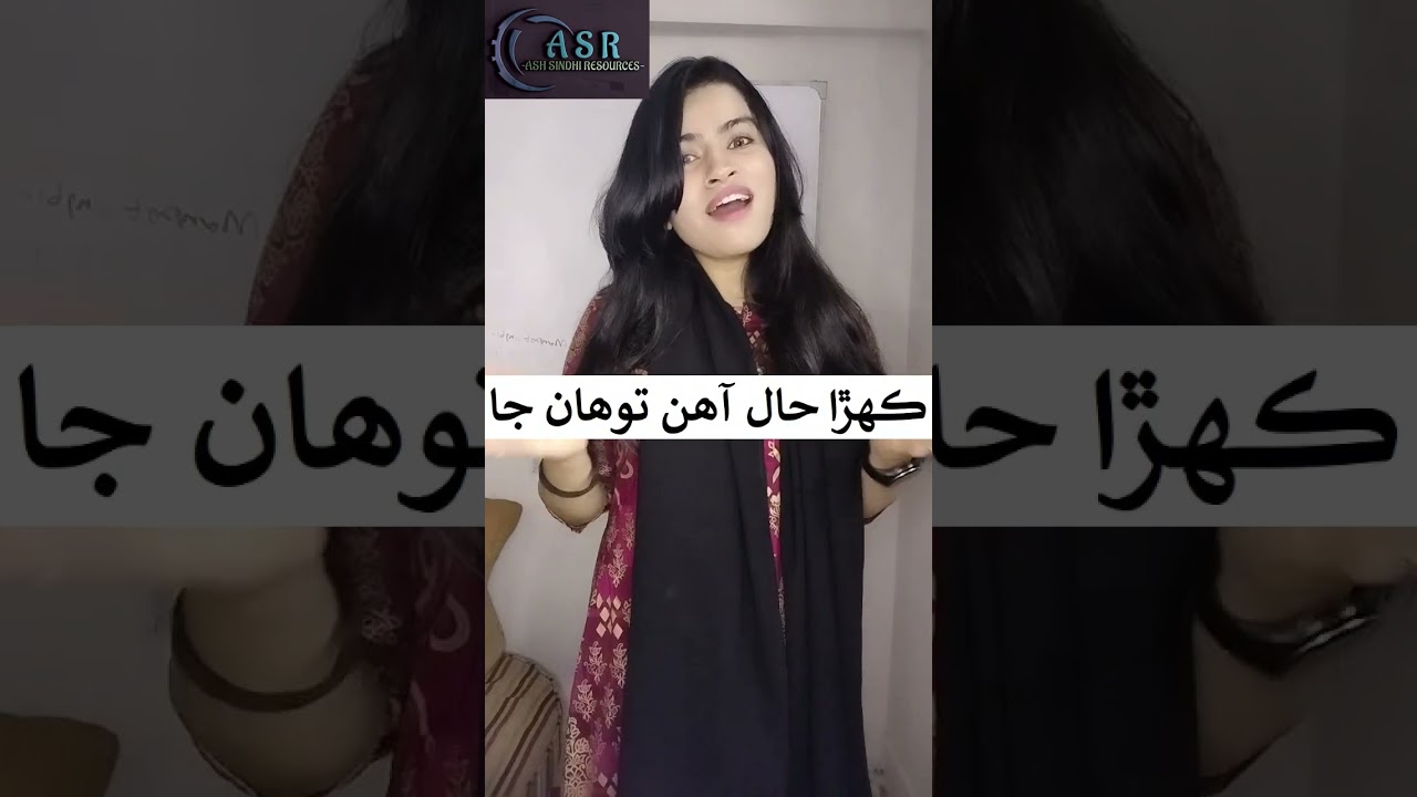 Greetings in Sindhi shorts 