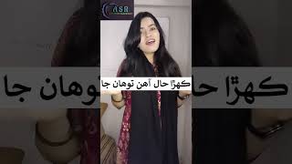 Greetings In Sindhi Shorts