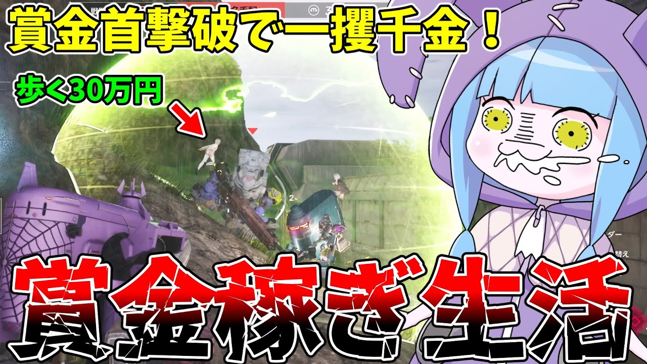 【SYNDUALITY Echo of Ada】決まれば一撃で大金が手に入る賞金稼ぎ生活が楽し過ぎる件 Part5【VOICEROID実況/シンデュアリティ】