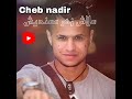 Chab Nadir 3lach Zhar Ma 3andich Tik Tok Song Trend 2023 