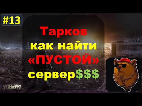 Video: Jak Odebrat Místní Server