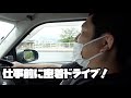 【ドライブ】ドライブ中にスタバの注文覚えさせたら大変だった【drive】【オテンキのりYouTube毎日更新中】