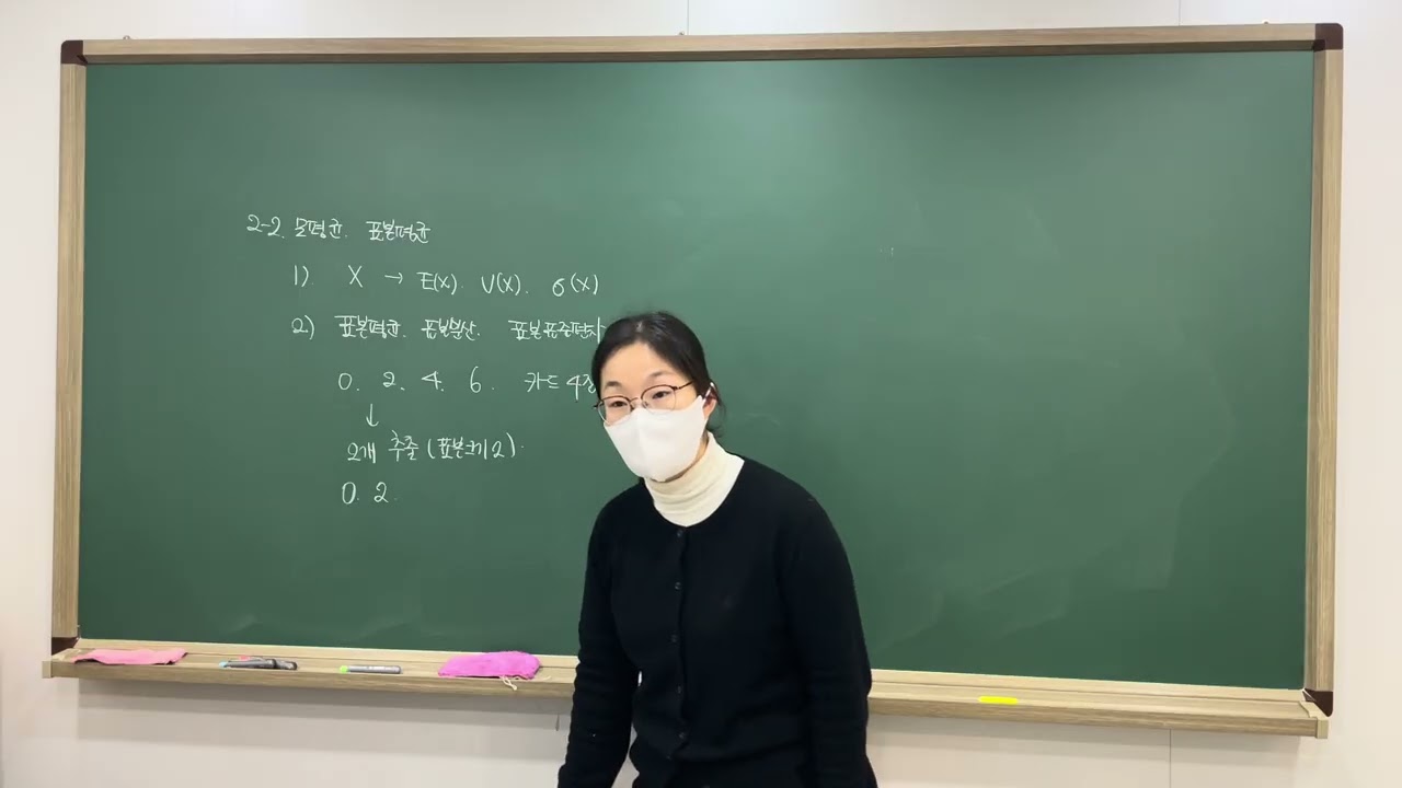 통계적추정(1) 분산구할때 마지막 계산 오류 주의 하기 ㅎ