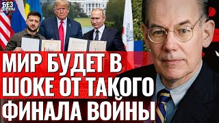 Джон Миршаймер предсказал конец войны в Украине! Всё уже идет по его сценарию!
