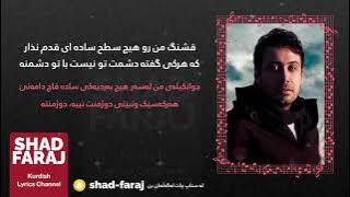 Mohsen Chavoshi - Ghashange Man موحسی چاوشی - جوانکیلەی من