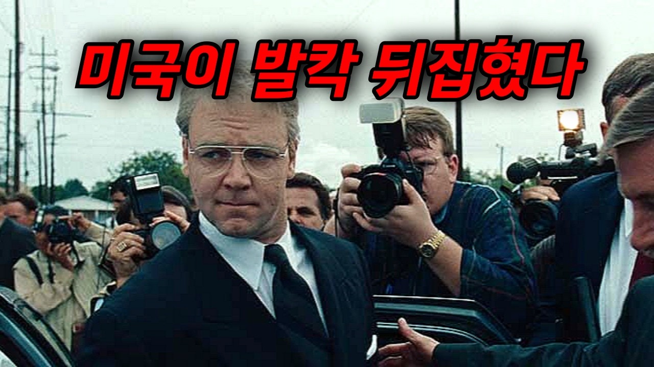 (실화) 감독, 배우 할 것 없이.. '완벽'해버리는 영화 (결말포함)