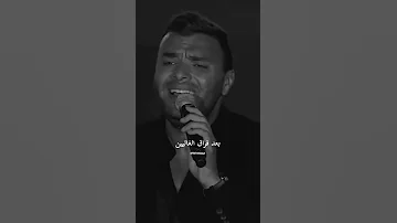 رامي صبري رايحين علي فين 