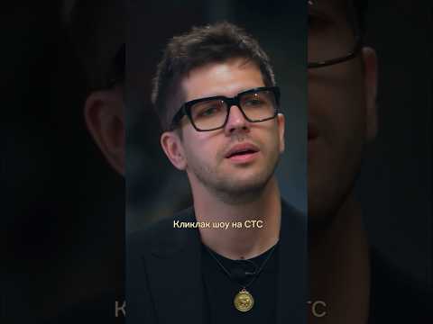СТС кинули Усачева. Как так? #усачев #интервью #интересно #shorts