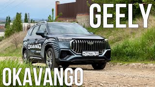 Geely Okavango Лучший Кроссовер Для Семьи? 7- Мест.