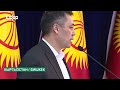 Конец эпохи прозрачности. Как и почему Садыр Жапаров разрушил систему открытых госзакупок