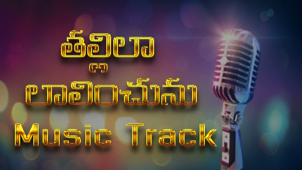 Thallila Lalinchunu || Telugu Christian Music Track