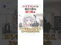 マジで実家がお金持ちなにじさんじ3選🌈🕒#にじさんじ切り抜き #雲母たまこ #早瀬走 #樋口楓 #shorts