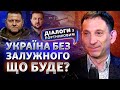 Чого коштуватиме Зеленському звільнення Залужного? Доля України, ЗСУ, вибори | Діалоги з Портниковим image