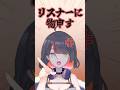 サンシャイン池崎になったメスガキVtuber #vtuber #配信切り抜き #ひゆのいたずら注意報