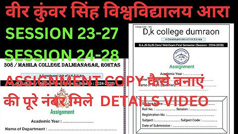 #VKSU UG SEM 3  AND SEM 1 ASSIGNMENT KAISE BANAYE | SACHIN YADAV