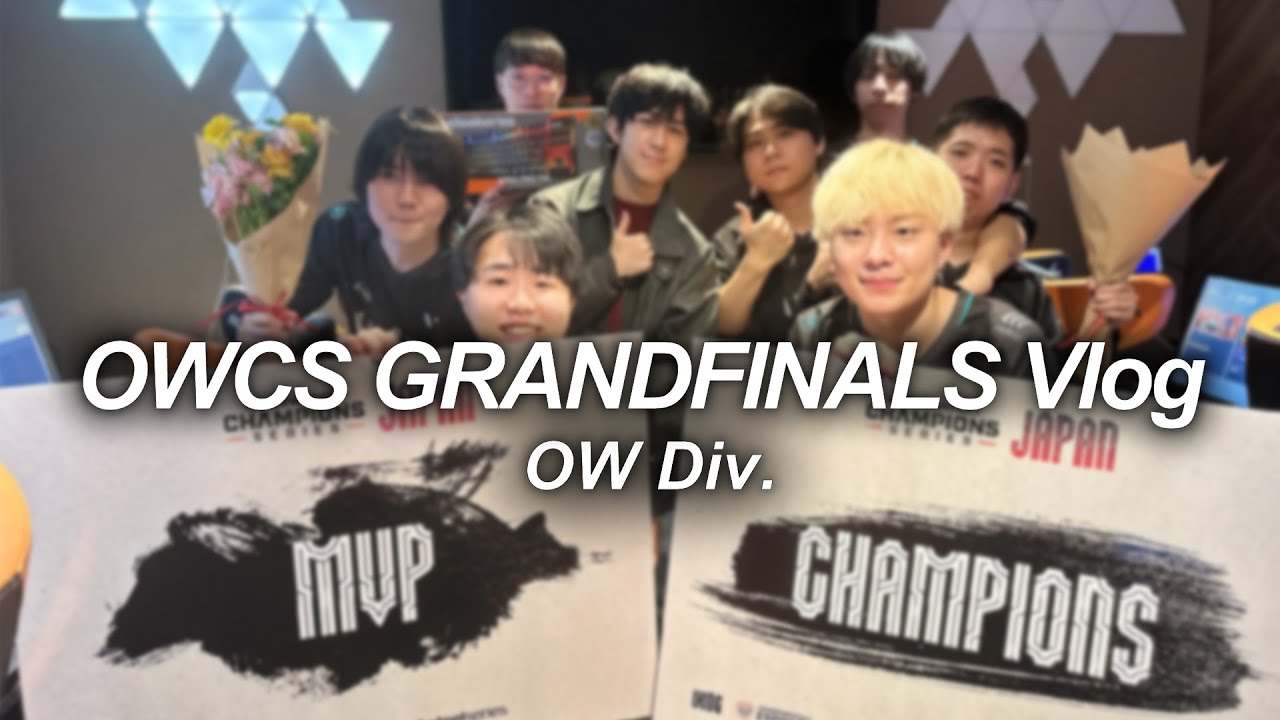 OWCS JAPAN 2025 Stage1 優勝！オフライン決勝に挑むOW部門に密着！【VARREL Vlog】