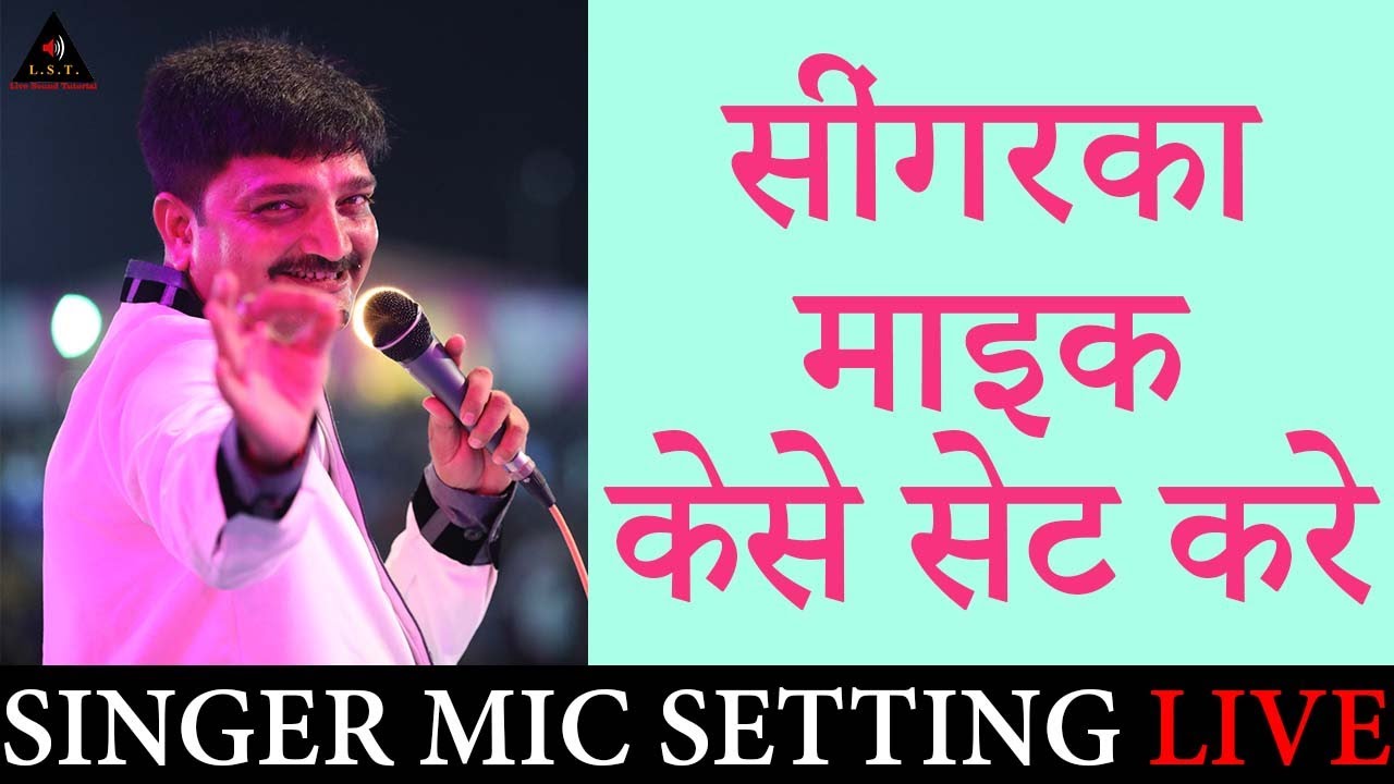 how to set singer microphone in hindi singer eco setting mic