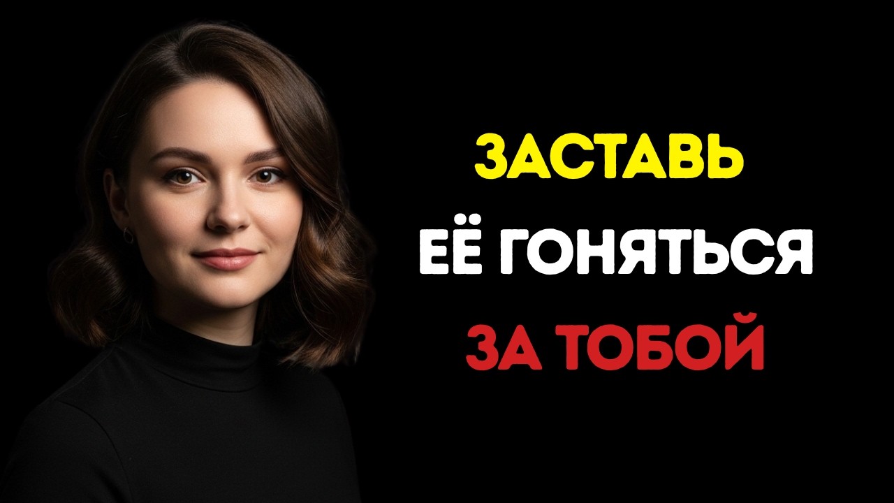 5 психологических уловок, чтобы любая женщина начала за вами ухаживать | Женская психология