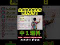 火成岩の覚え方#語呂合わせ #中学理科 #覚え方 #ゴロ合わせ #暗記 #理科 #火山岩 #深成岩 #火山岩 #Shorts