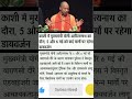 Hindi news video #trendind #shortvideo