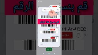 كيف تعرف ان هاتفك أصلي وليس مقلد screenshot 5