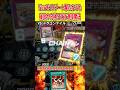 Tier1にリブート撃たれても後攻から捲り返す速攻魔法【遊戯王マスターデュエル】 #遊戯王 #遊戯王マスターデュエル #vtuber #yugioh #個人vtuber #shorts