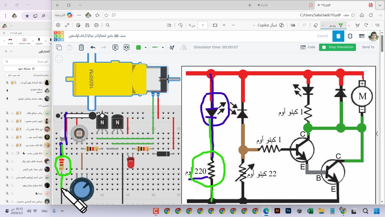 صف 10 فصل 2 أسبوع 7 حصة 2 الربط بين المخطط + التركيب المحاكي + التركيب الحقيقي | تنكر كاد + كانفا