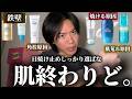 【絶対に知っておけ!!】日焼け止めを選ぶ前に知っておくべき事話します。