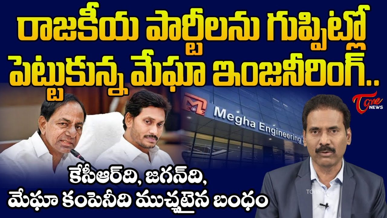  Kandula Ramesh Analysis on Jagan & KCR Bonding With Megha Company Illustration 