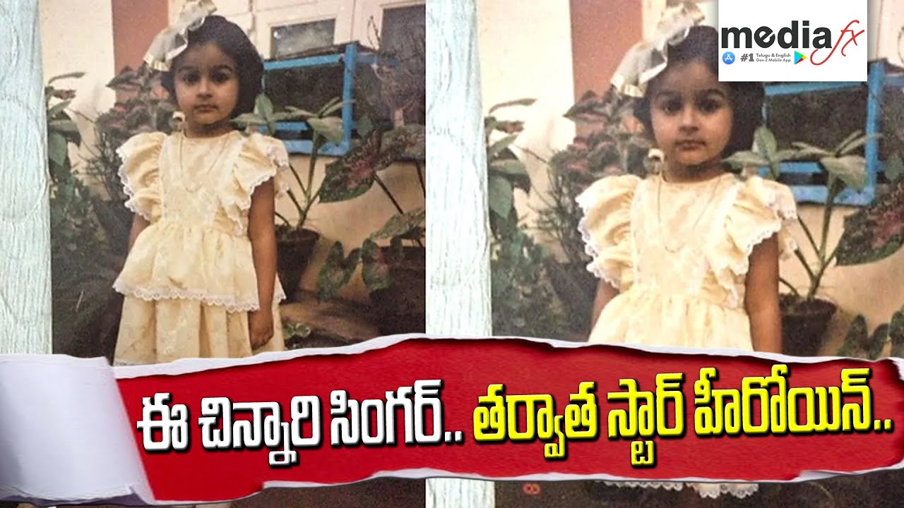 Guess The Actress In This Photo She Is Heroine 🎥✨ 