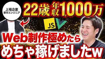 ホワイト企業で副業無双する新卒エンジニアが天才すぎるw