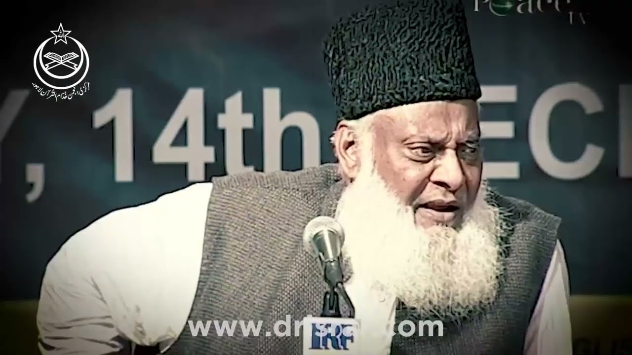 Asal Deen Kya Hai    Aj Baray Se Bara Alim Bhi Ye Bayan Nahi Karta   Dr Israr Ahmed Official