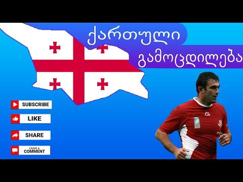 ქართული გამოცდილება #7  - რატი ურუშაძე