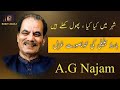 Full Ghazal Shehar Main Kya Kya Phool Khilay Hain Basit Jalili A G Najam #besturdughazal