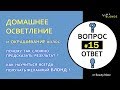 Q&A #15 | Почему сложно предсказать результат осветления \ окрашивания волос в домашних условиях?