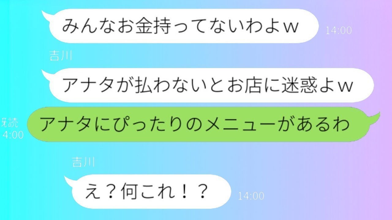 【LINE】奢り前提で私とのランチ会を勝手に予約するDQNママ友→超大盛りメニューが出てきた結果ｗｗｗｗ