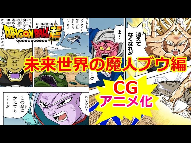 ドラゴンボール アニメヒーローズ トランクス シルバーバージョン 魔神