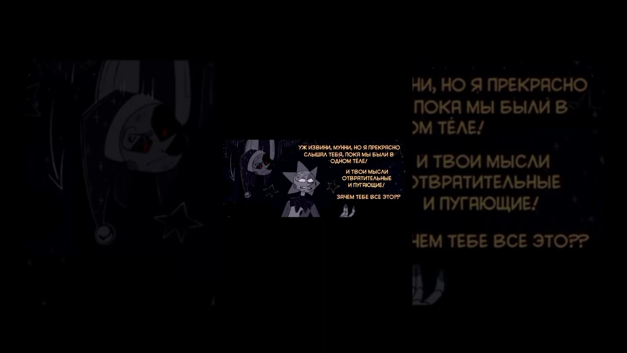 МУННИ И САН В ДЕТСКОМ САДУ ЧАСТЬ 2 озвучка комиксов FNAF 9 : Security Breach | Лизалка 