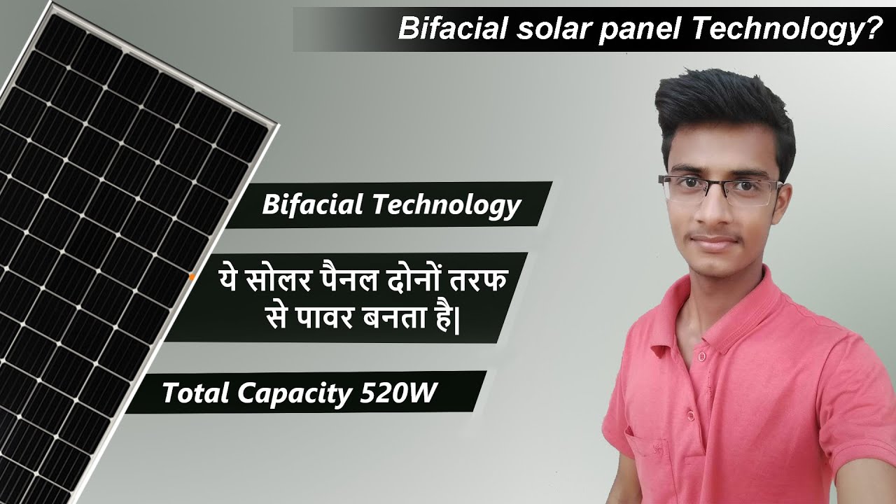 What Is Bifacial Solar Panels A New Solar Panels Technology Hindi India Guru Solar Youtube