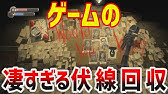 絶対に騙されるゲームの偽エンディング3選 Youtube