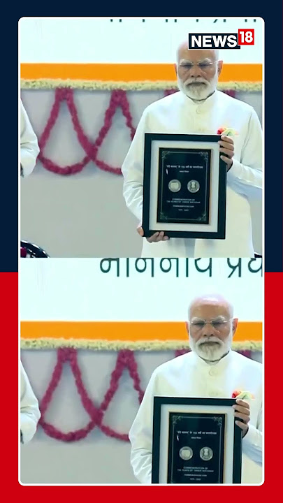 PM Modi Releases Commemorative Stamp And Coin At 150th Anniversary Of National Song 'Vande Mataram'