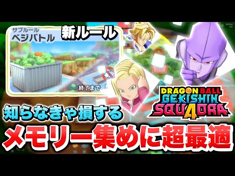 GEKISHIN SQUADRA] High-speed farming with powerful character XX